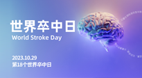 【世界卒中日】整理中風(fēng)急性期的艾灸急救方案，收藏下來不吃虧！