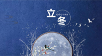 【二十四節(jié)氣灸】立冬前后，灸對(duì)穴位，整個(gè)冬天都元?dú)鉂M滿、精力充沛！