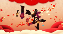 【中國傳統(tǒng)節(jié)日】小年將至，吃三果，喝三茶，做三事，健康平安過大年！