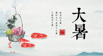 【節(jié)氣養(yǎng)生】防暑、防濕、防寒，大暑養(yǎng)生一定要做好！